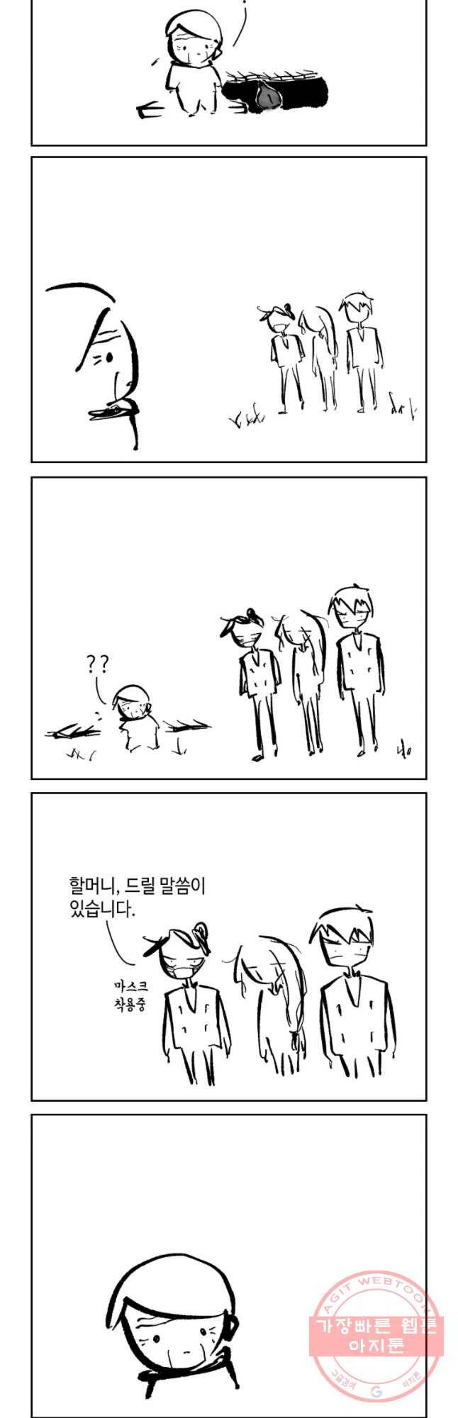닭은 의외로 위대하다 6.마지막 인사 5 19