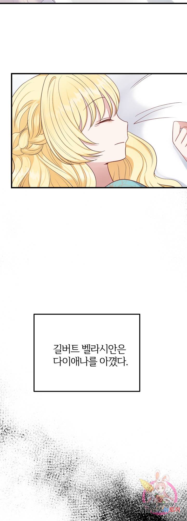 괴물 황태자의 아내가 되었습니다 32화 10