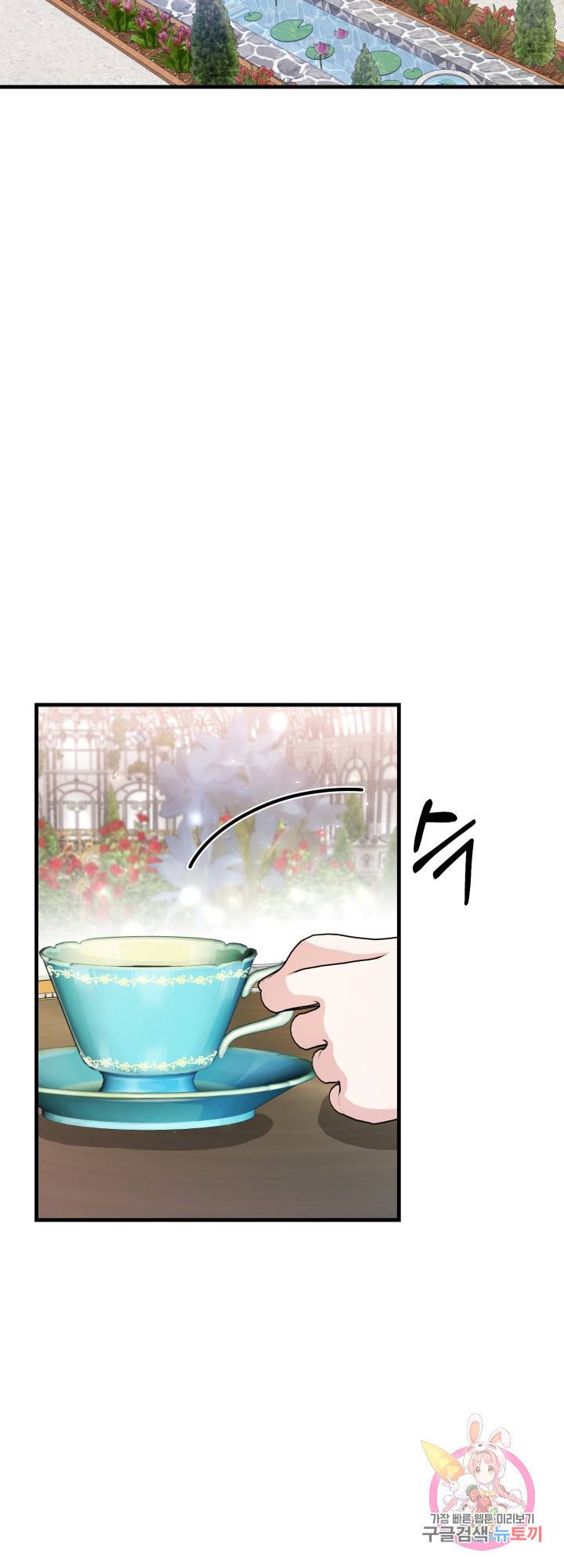 괴물 황태자의 아내가 되었습니다 32화 37