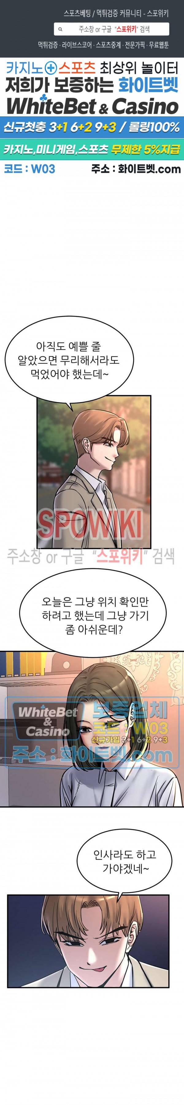 에스패치 31화 1