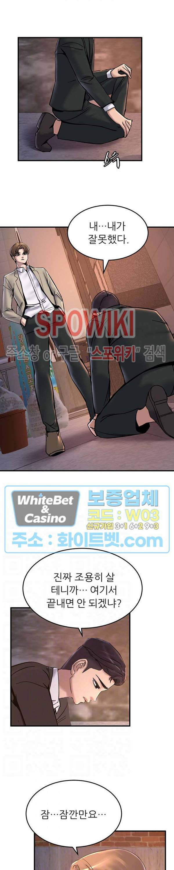 에스패치 31화 4