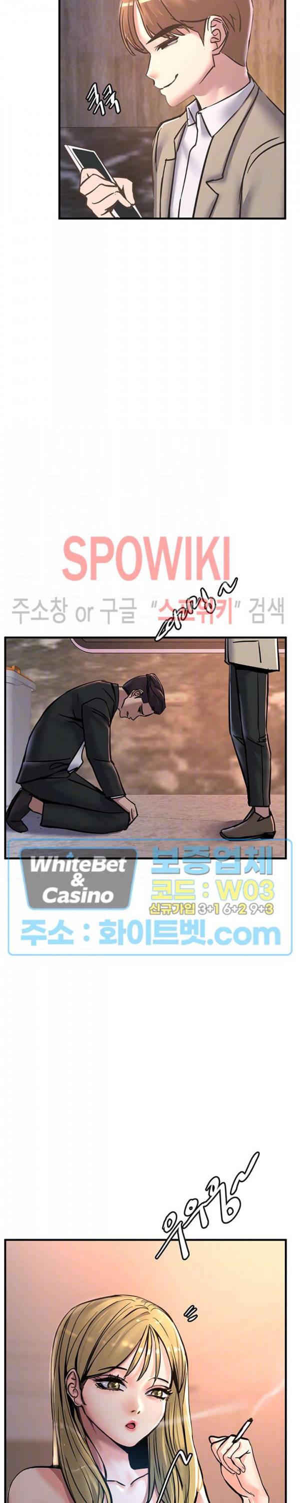 에스패치 31화 5