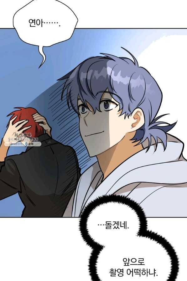 꽃을 문 짐승 외전 4화 8