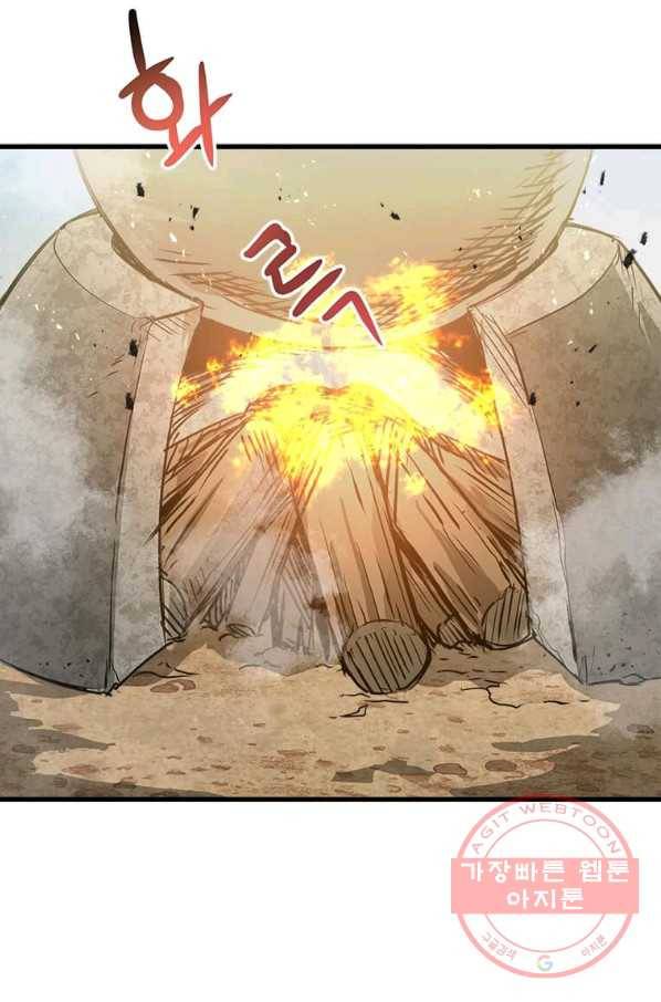 도사강호 51화 2