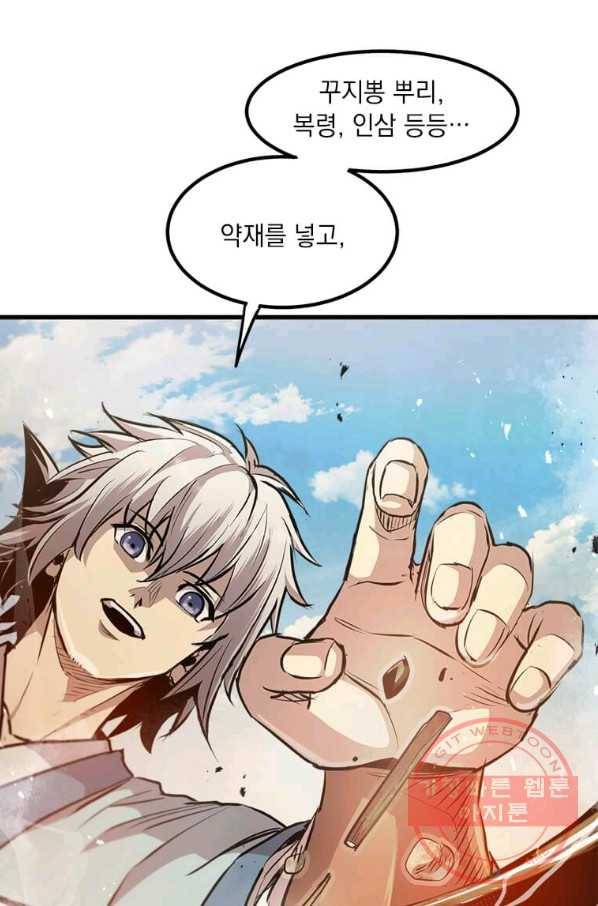도사강호 51화 3