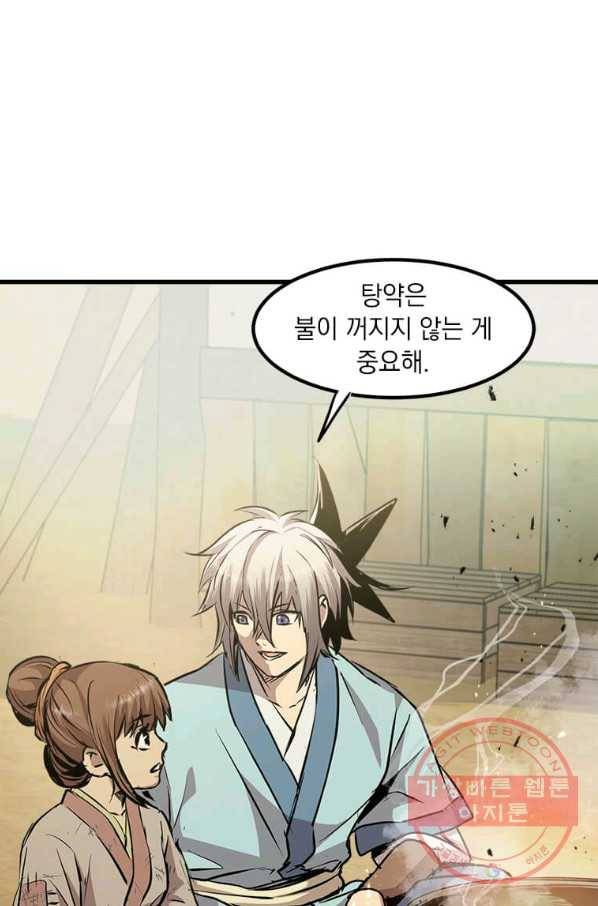 도사강호 51화 5