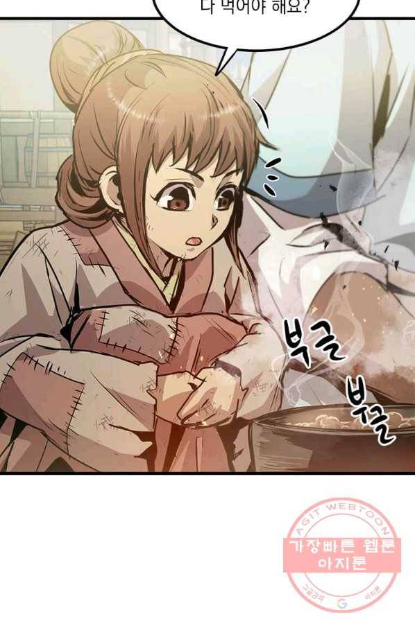 도사강호 51화 8