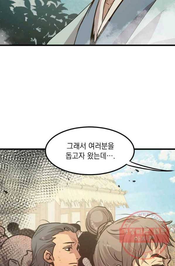 도사강호 51화 14
