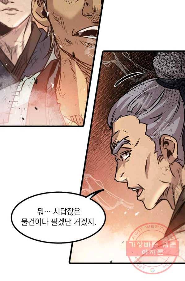 도사강호 51화 16