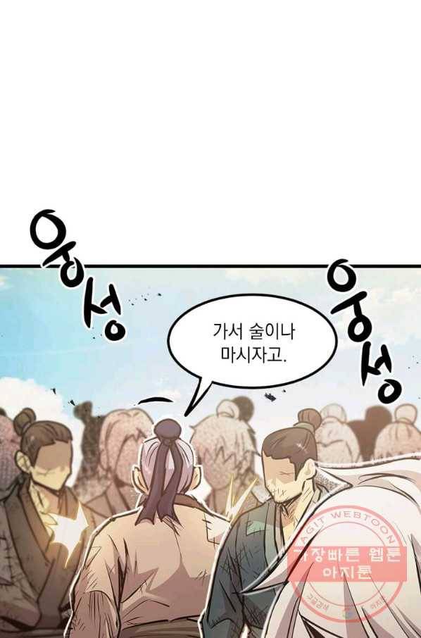 도사강호 51화 17