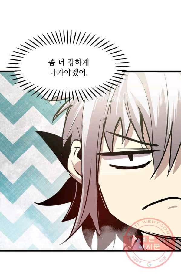 도사강호 51화 19