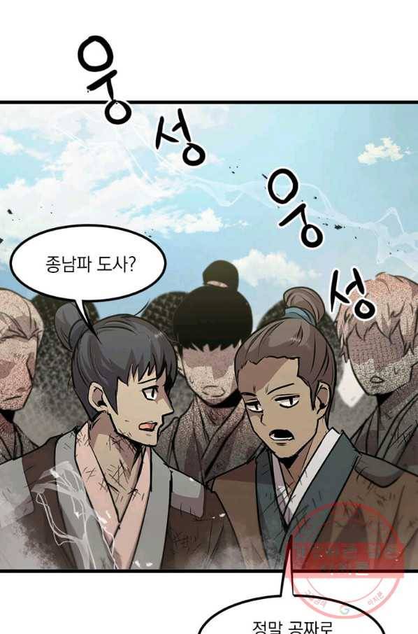 도사강호 51화 24