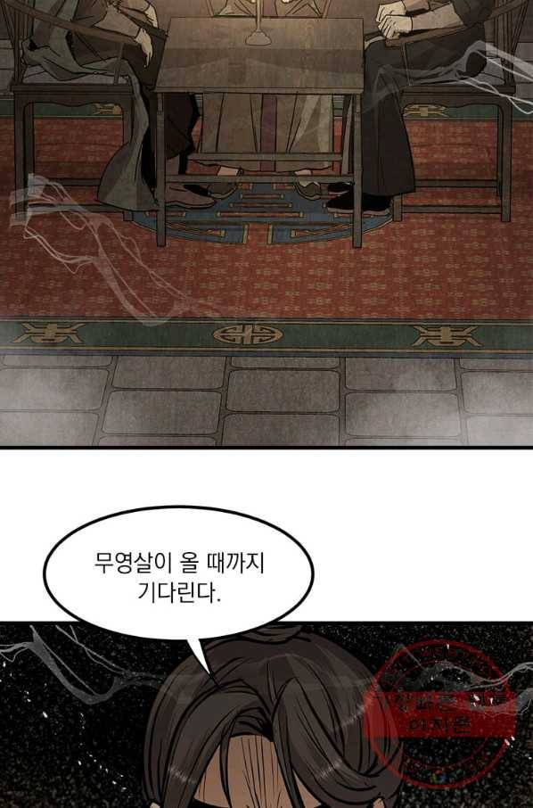 도사강호 51화 49