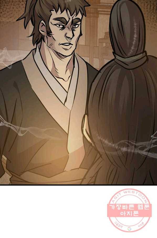 도사강호 51화 51