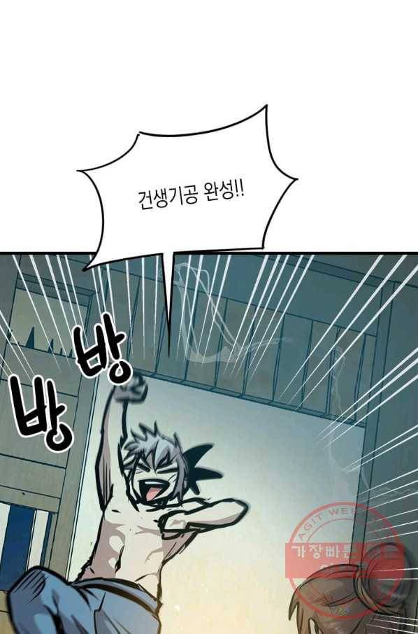 도사강호 51화 59