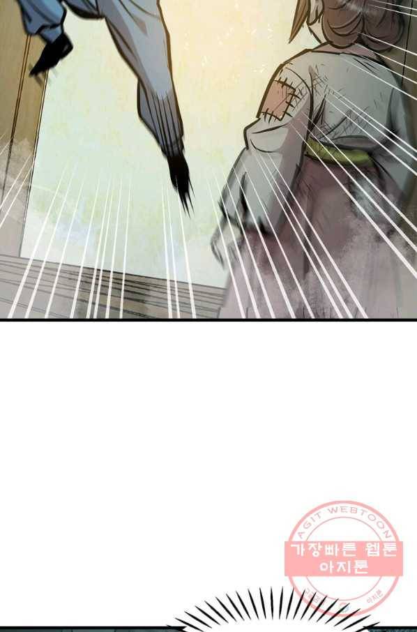 도사강호 51화 60
