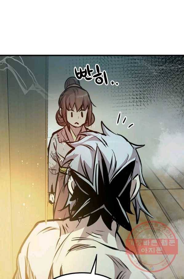 도사강호 51화 62