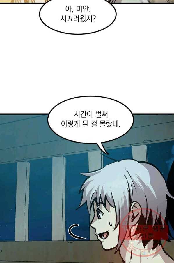 도사강호 51화 63