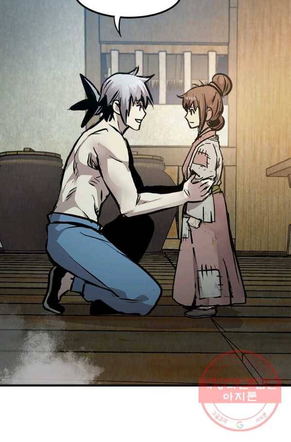 도사강호 51화 70
