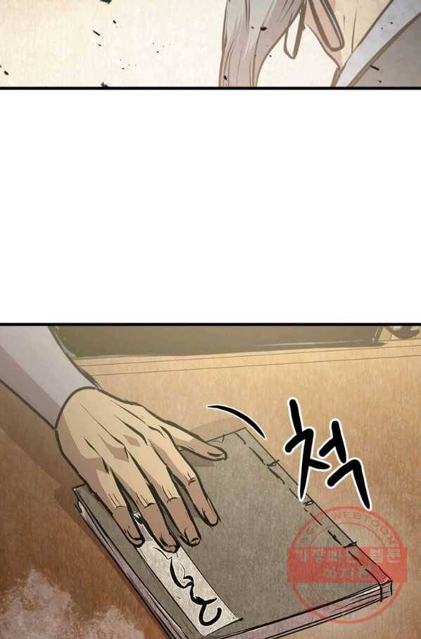 도사강호 51화 83