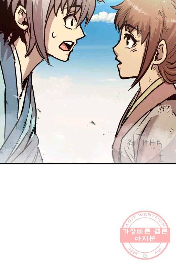 도사강호 51화 95