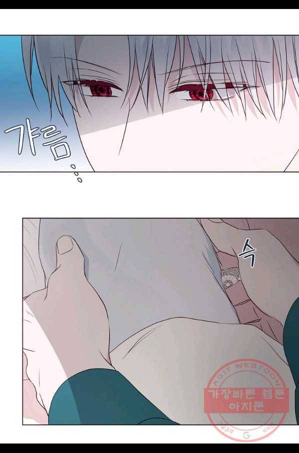 악당의 아빠를 꼬셔라 75화 4