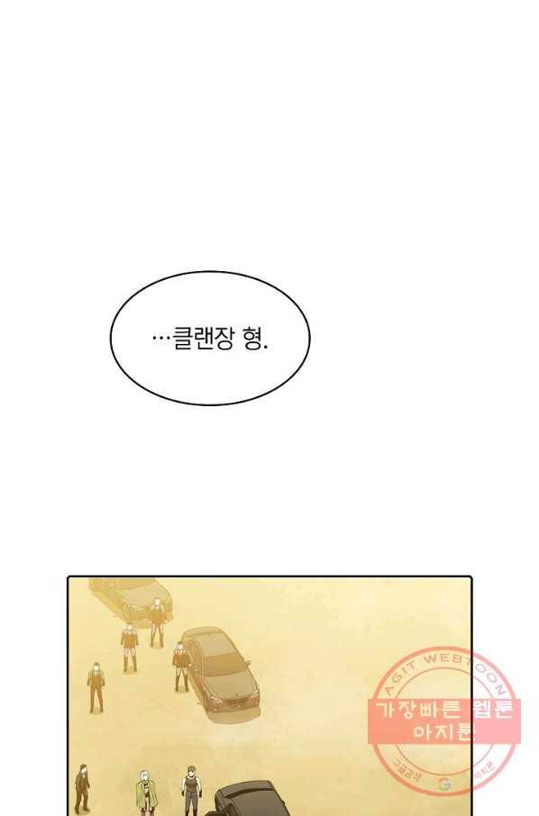 지옥에서 돌아온 성좌님 37화 1