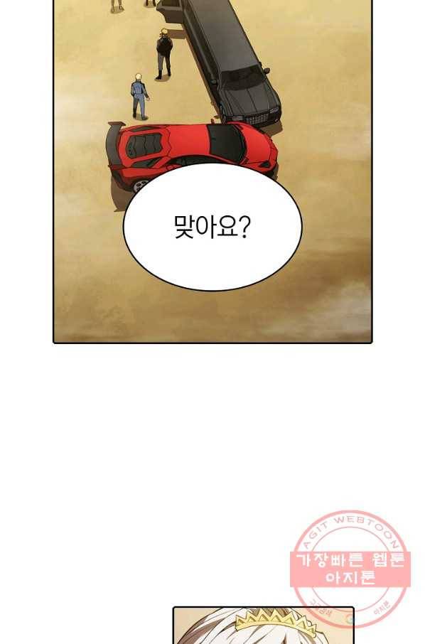 지옥에서 돌아온 성좌님 37화 2