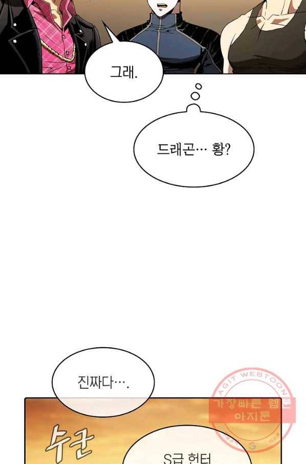 지옥에서 돌아온 성좌님 37화 9