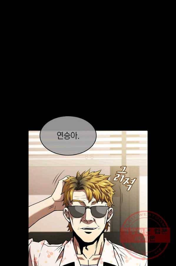 지옥에서 돌아온 성좌님 37화 13