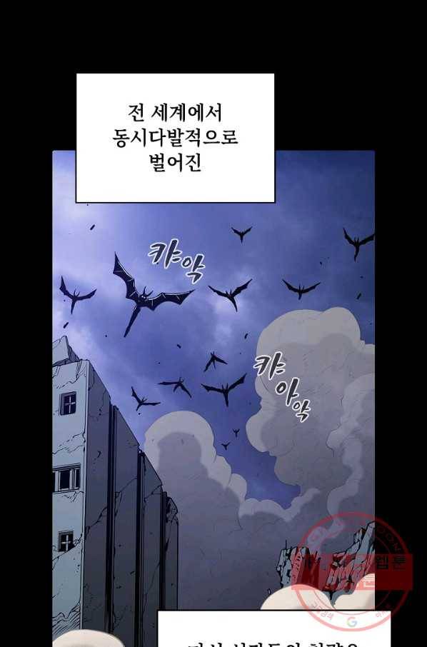 지옥에서 돌아온 성좌님 37화 18