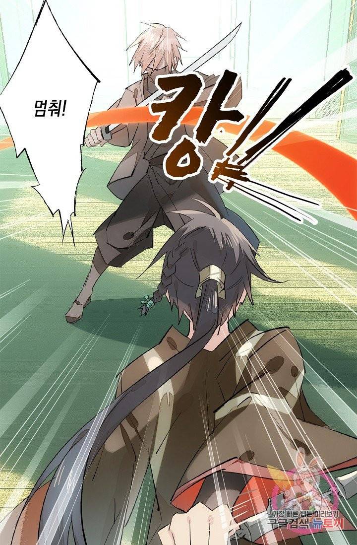 자꾸 그러시면 저 녹아요. 115화 4