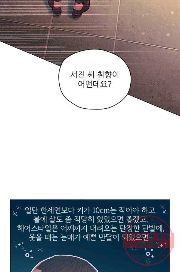 가시 뽑힌 장미 47화 3