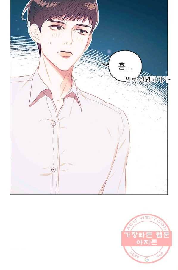 가시 뽑힌 장미 47화 4