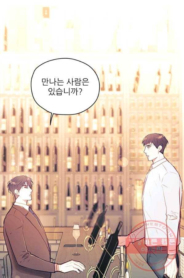 가시 뽑힌 장미 47화 5