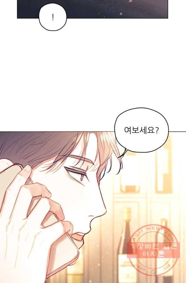 가시 뽑힌 장미 47화 9