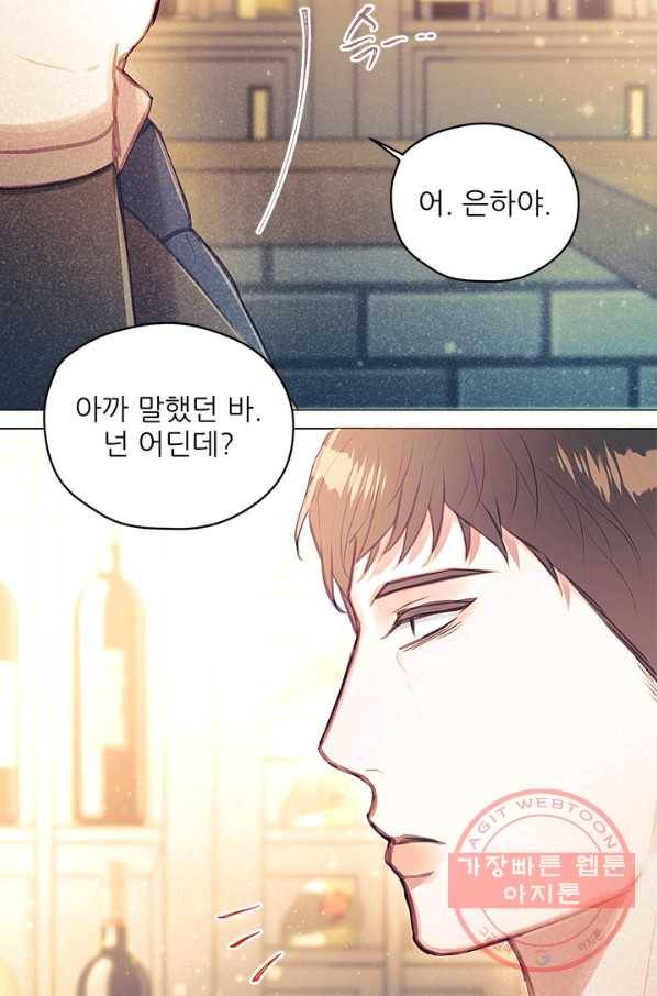 가시 뽑힌 장미 47화 10