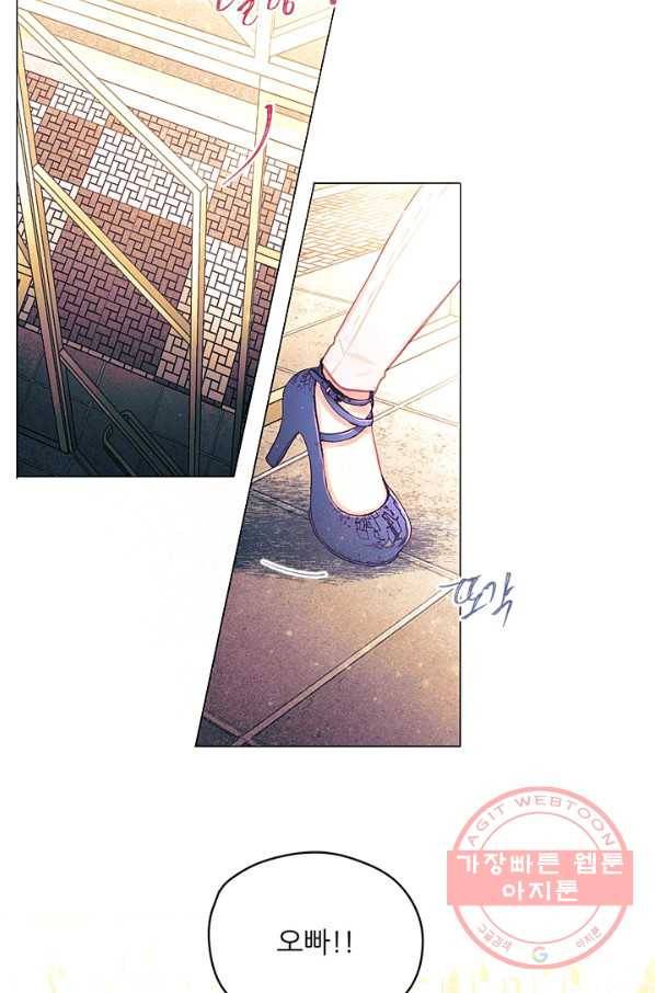 가시 뽑힌 장미 47화 12