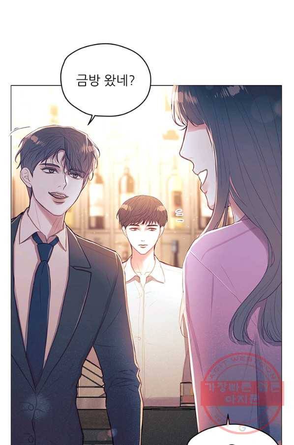가시 뽑힌 장미 47화 15