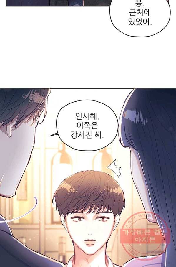 가시 뽑힌 장미 47화 16