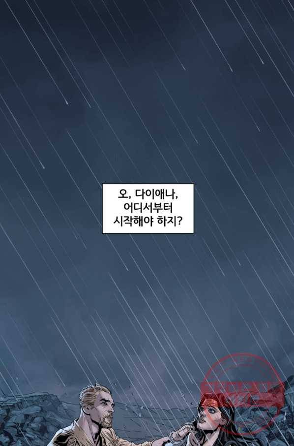 원더 우먼 24화 2