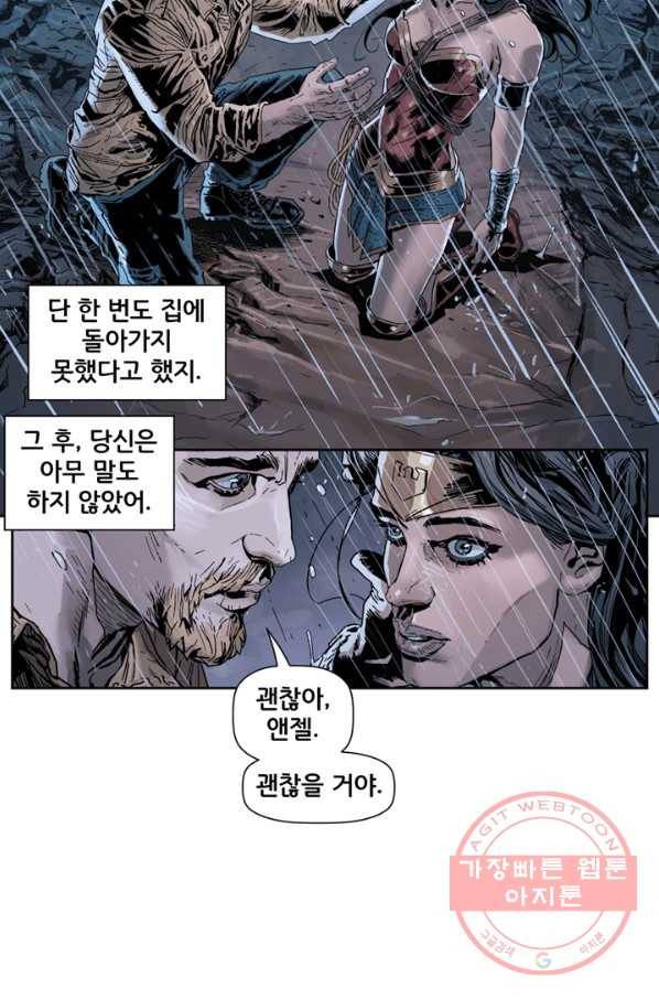 원더 우먼 24화 3