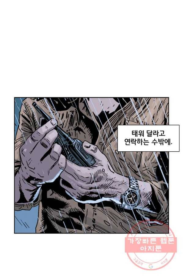 원더 우먼 24화 6