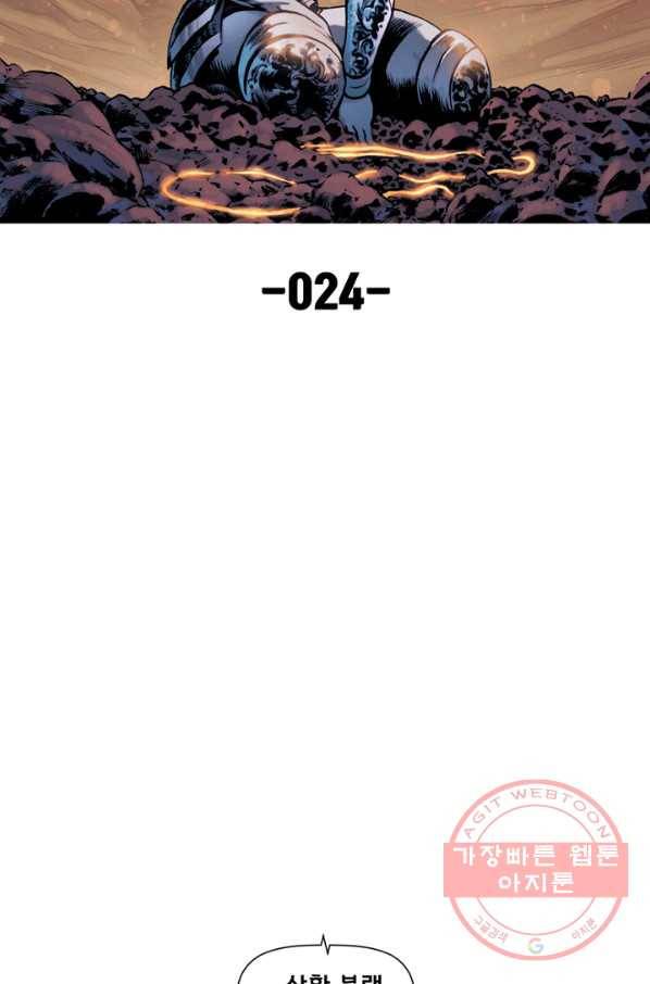 원더 우먼 24화 9