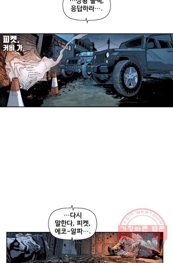 원더 우먼 24화 10