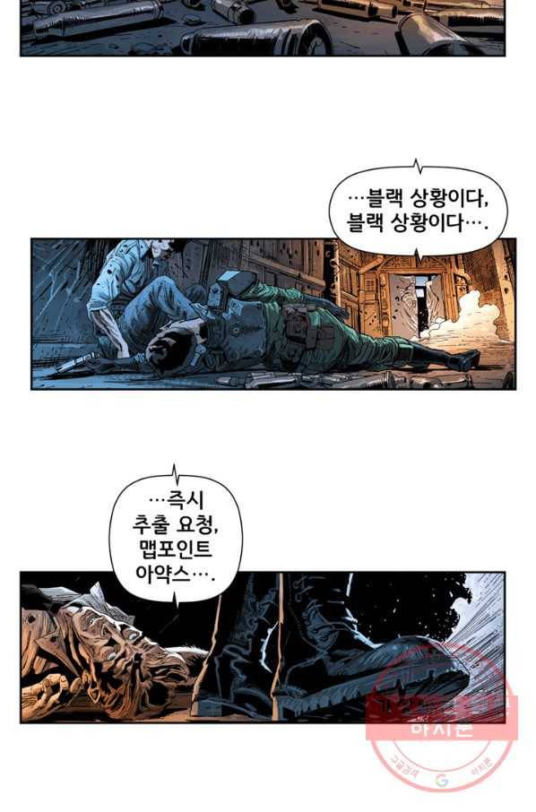 원더 우먼 24화 11