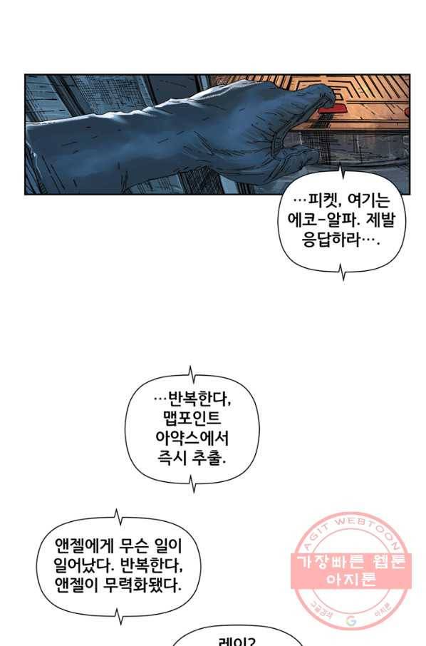 원더 우먼 24화 12
