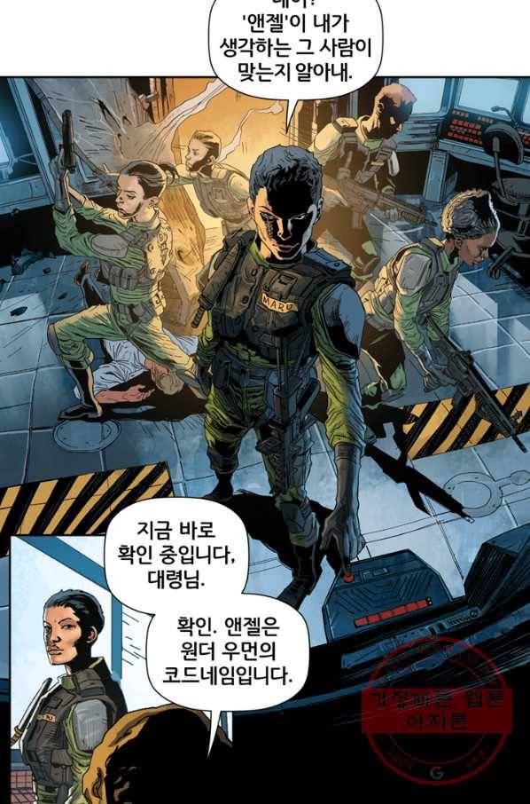 원더 우먼 24화 13