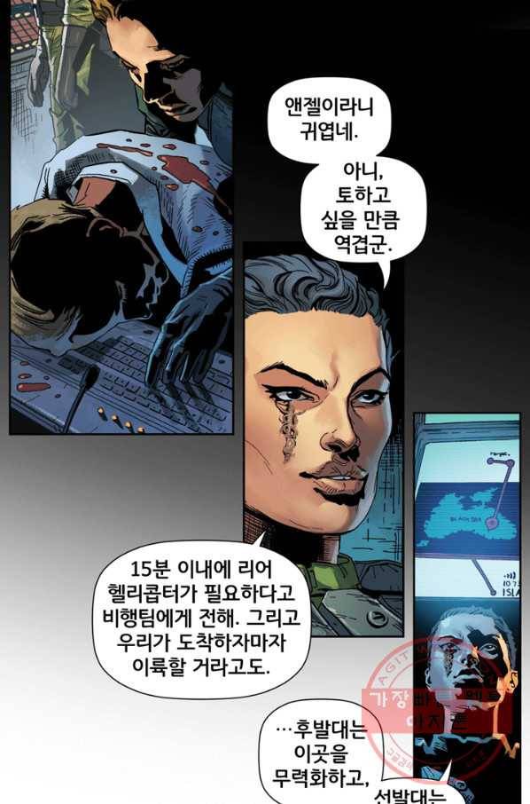 원더 우먼 24화 14