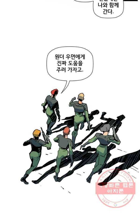 원더 우먼 24화 15
